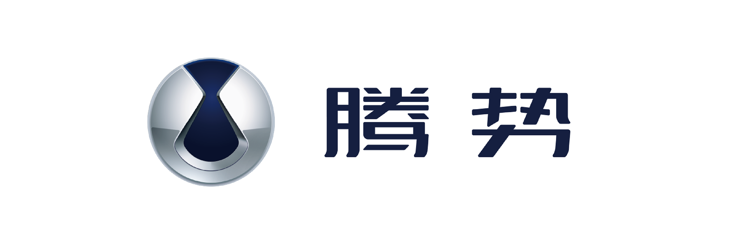 腾势汽车