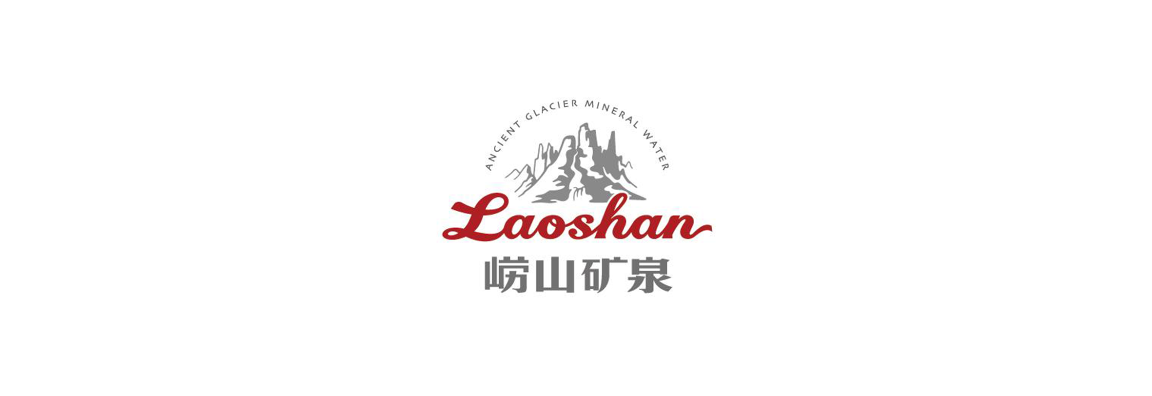 崂山矿泉水