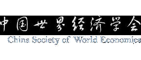 中国世界经济协会