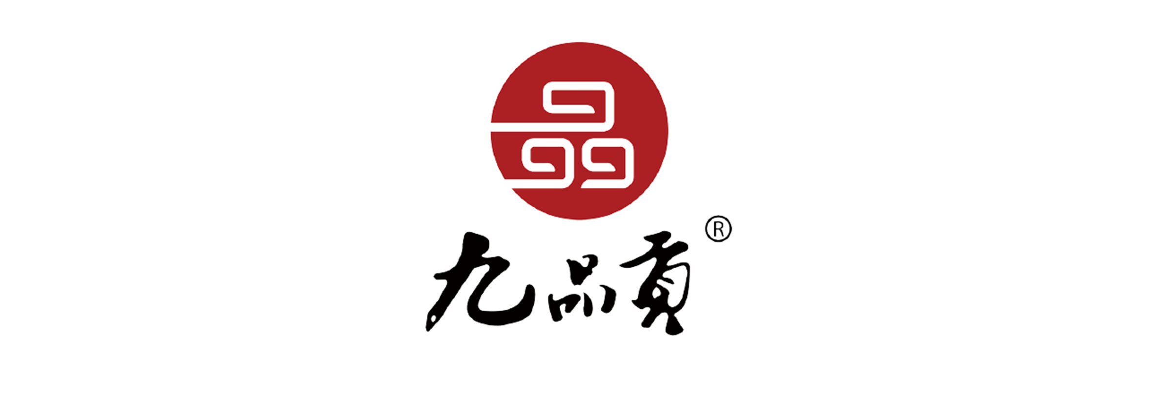 九品贡（山东）食品有限公司