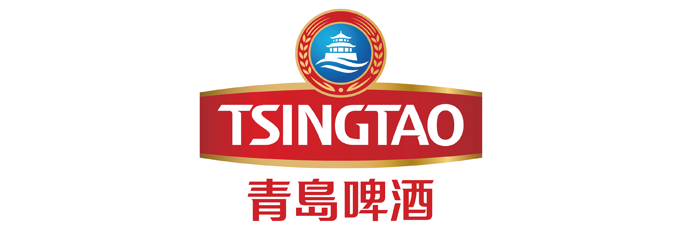 青岛啤酒股份有限公司